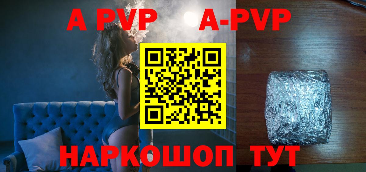 A PVP мука Петропавловск-Камчатский