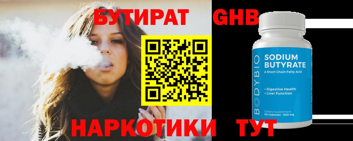 Петропавловск-Камчатский  БУТИРАТ буратино  БУТИРАТ  Вход с VPN 