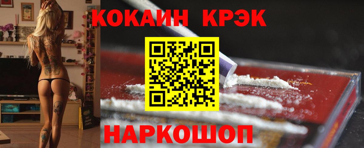Cocaine Fish Scale  Вход с VPN  Петропавловск-Камчатский  Кокаин Перу 
