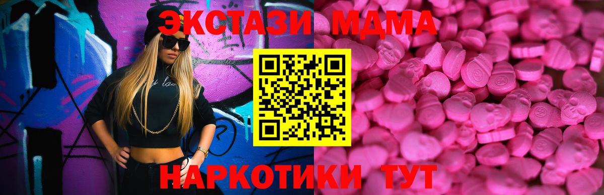 Экстази  Ecstasy XTC  Петропавловск-Камчатский  Вход с VPN  Ecstasy Punisher 