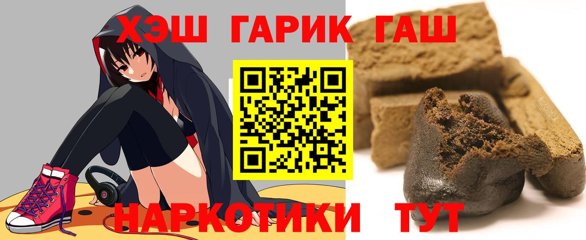ГАШИШ  Вход с VPN  Петропавловск-Камчатский  ГАШИШ хэш 
