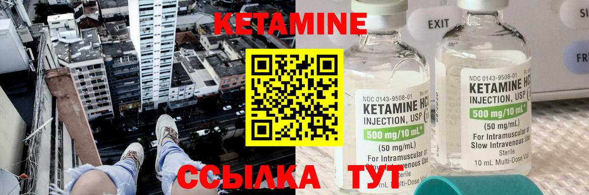 Кетамин ketamine  Вход с VPN  Петропавловск-Камчатский  Кетамин ketamine 