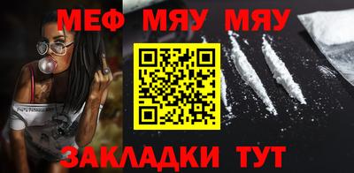 мефедрон мука Партизанск
