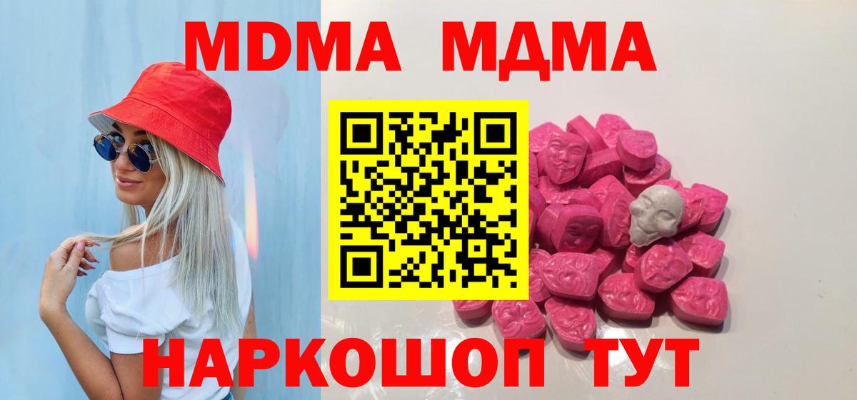 МДМА молли Петропавловск-Камчатский