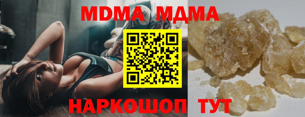 Петропавловск-Камчатский  MDMA crystal  Вход с VPN 