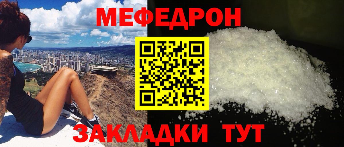 Мефедрон 4 MMC  Меф  МЕФ мяу мяу  Петропавловск-Камчатский  Вход с VPN 