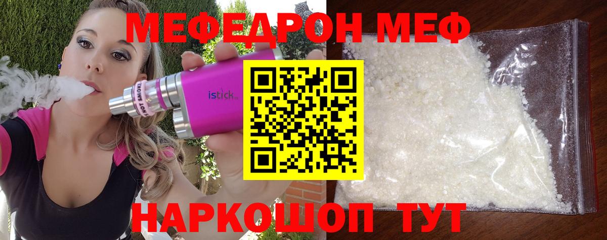 Меф мука Петропавловск-Камчатский