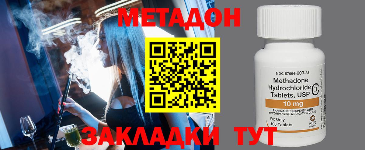 Петропавловск-Камчатский  Метадон VHQ  blacksprut сайт  Метадон кристалл  Вход с VPN 