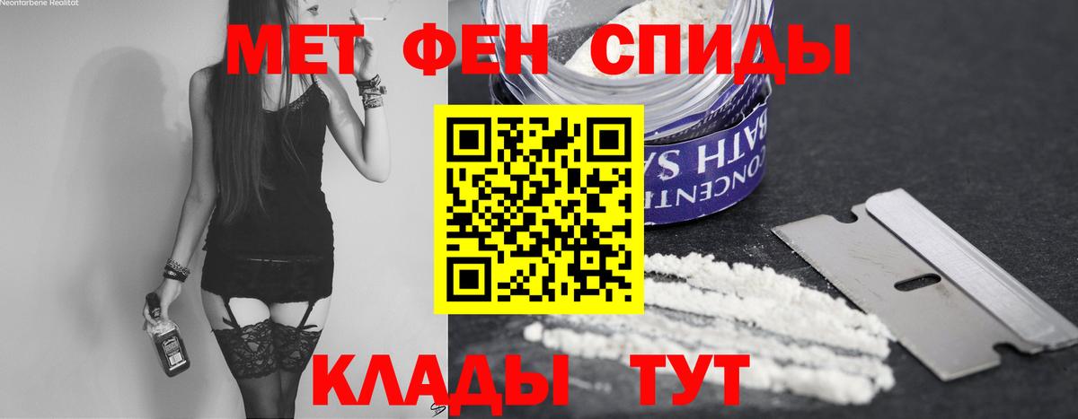 Метамфетамин кристалл  Вход с VPN  Петропавловск-Камчатский 