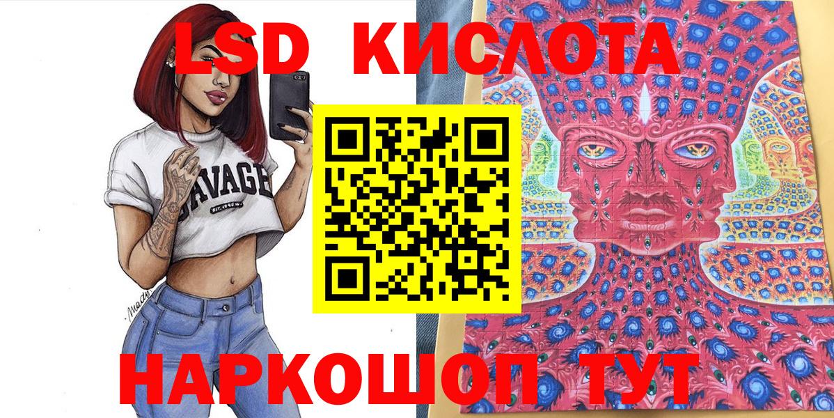 Марки 25I-NBOMe 1,8мг  Марки 25I-NBOMe 1,8мг  Петропавловск-Камчатский  Вход с VPN 