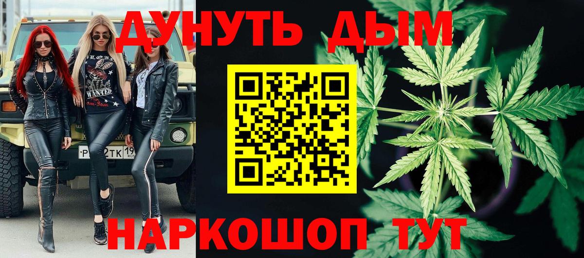 Петропавловск-Камчатский  МАРИХУАНА OG Kush  Конопля LSD WEED  Вход с VPN  Каннабис тримм 